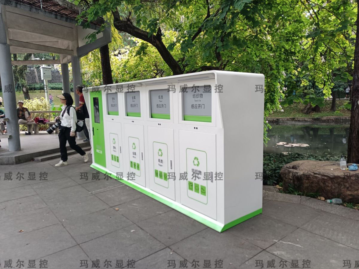 廣州四分類智能垃圾分類亭項目